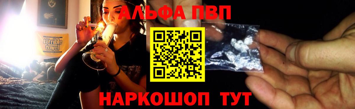 APVP СК  Alfa_PVP Crystall  Екатеринбург  Вход с VPN  A PVP кристаллы 