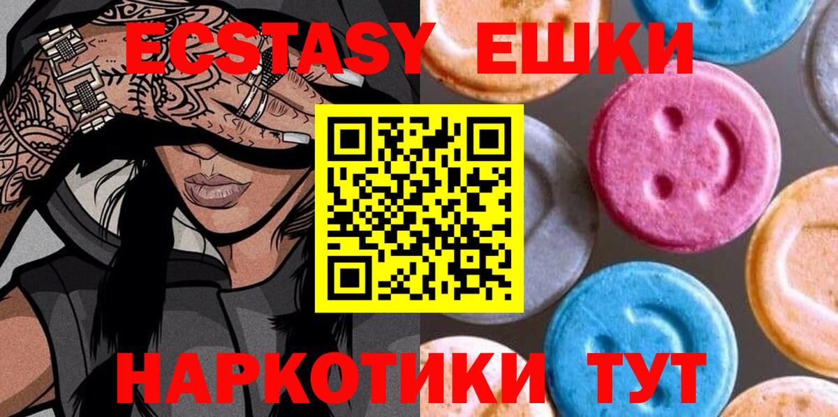 ЭКСТАЗИ  Вход с VPN  Екатеринбург  Ecstasy XTC 