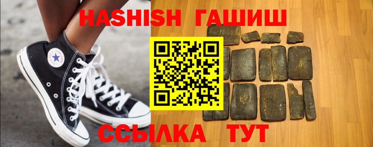 ГАШ хэш  Гашиш Cannabis  Вход с VPN  ГАШ  Екатеринбург 