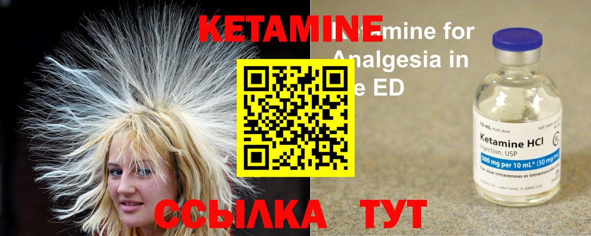 Кетамин VHQ  Кетамин ketamine  Вход с VPN  Екатеринбург 