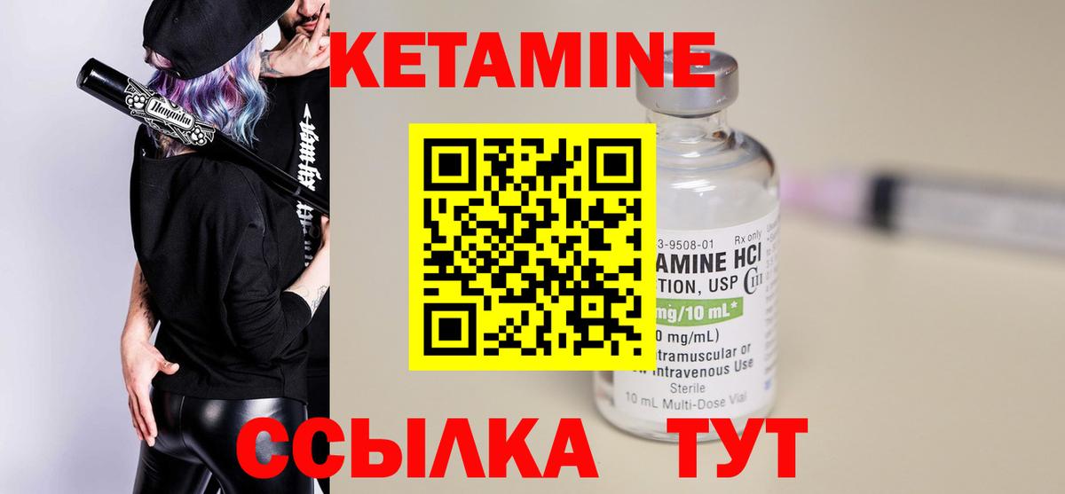 Кетамин ketamine Екатеринбург