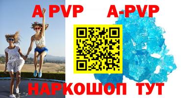 ALPHA-PVP Кумертау