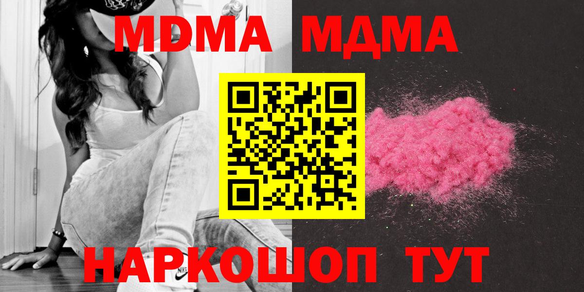 MDMA Molly Екатеринбург