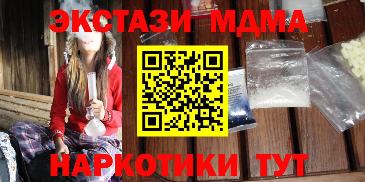 MDMA  MDMA Molly  Вход с VPN  Екатеринбург  МДМА VHQ 