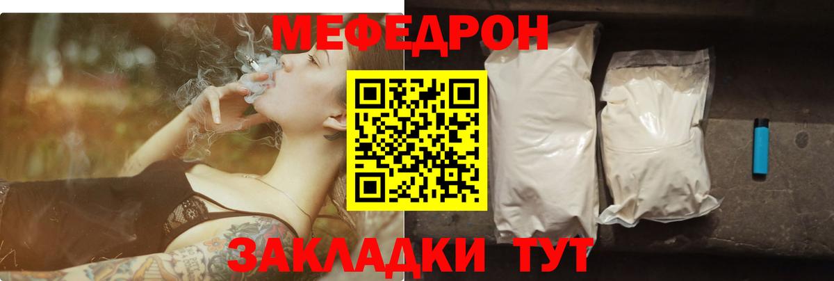 omg ONION  МЯУ-МЯУ  Мефедрон мяу мяу  МЕФ  где купить наркотик  Вход с VPN  Екатеринбург  МЕФ mephedrone 