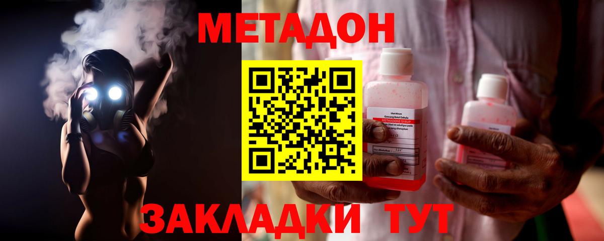 Метадон кристалл  Вход с VPN  Екатеринбург 
