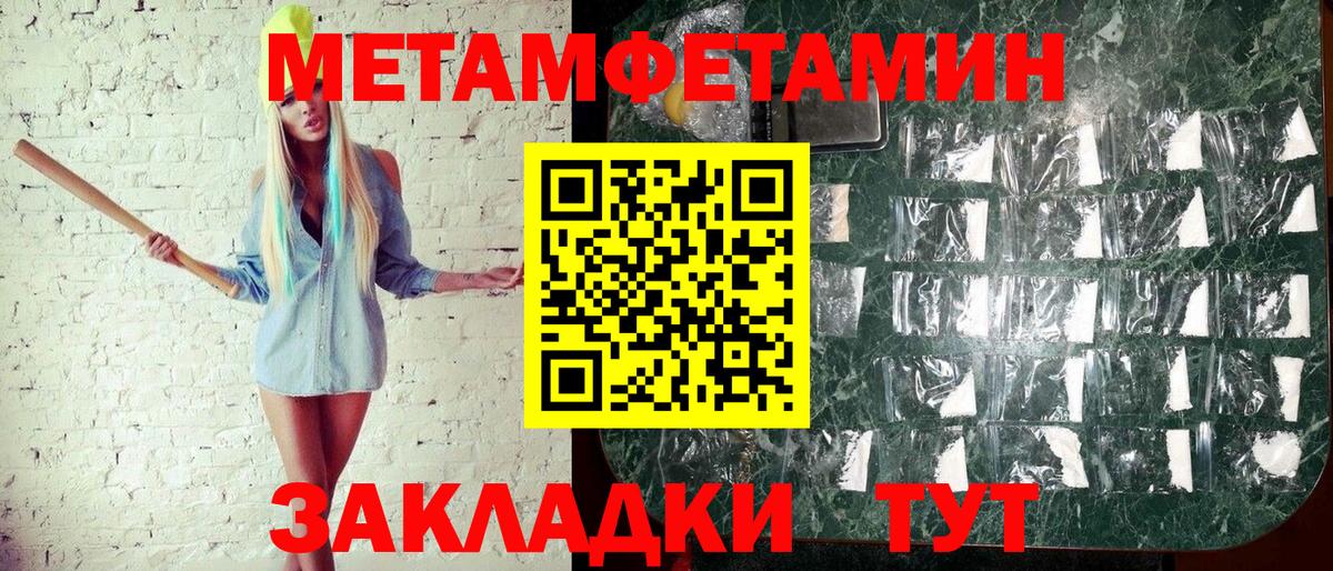 Метамфетамин мет  Метамфетамин мет  Вход с VPN  Екатеринбург 