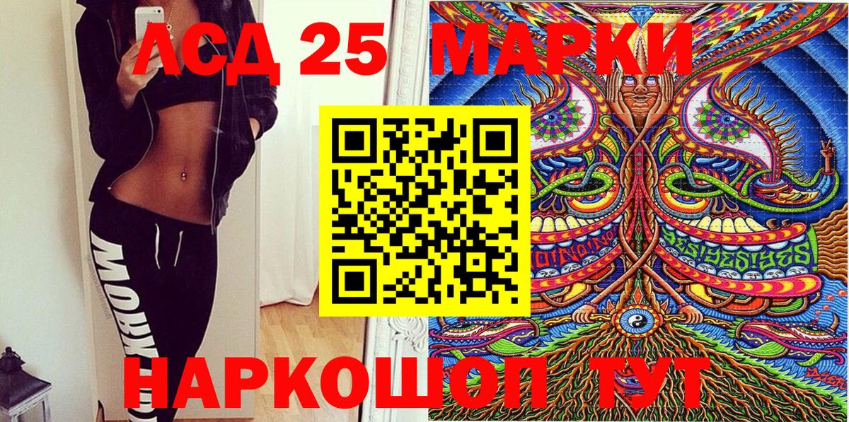 дарнет шоп  Марки 25I-NBOMe 1500мкг  Марки 25I-NBOMe 1500мкг  Вход с VPN  Екатеринбург 